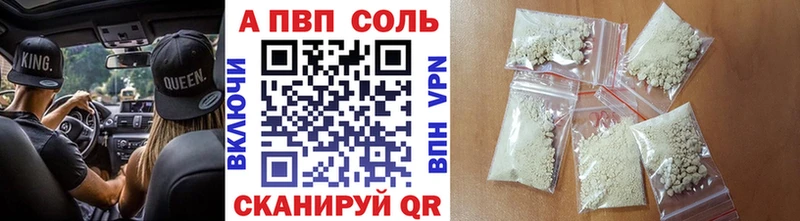 A PVP Соль  Нижний Ломов 