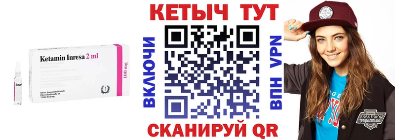 Кетамин ketamine  Нижний Ломов 