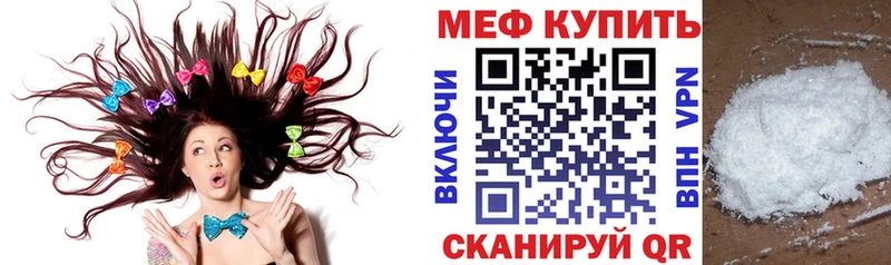 Меф мяу мяу кракен ONION Нижний Ломов купить закладку